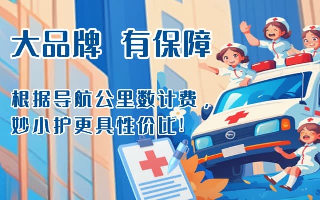 天柱救护车转运